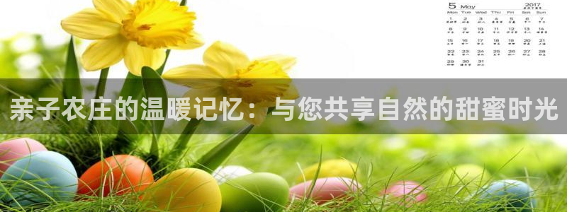 天顺娱乐禾必信pg22650