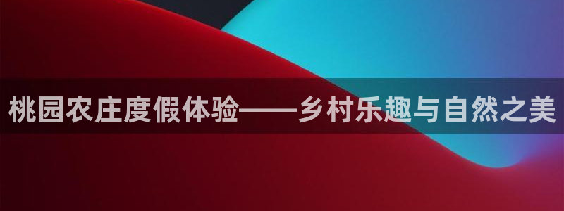天顺娱乐官方网站首页