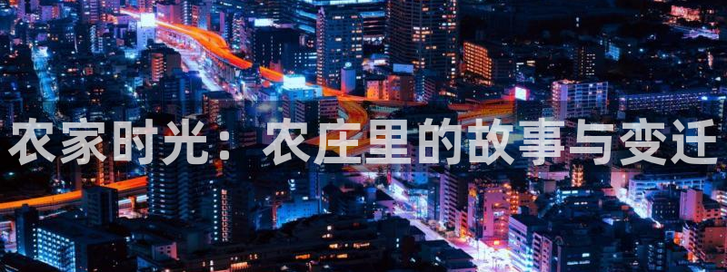 天顺娱乐主管指尖上