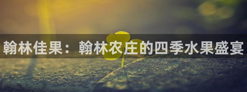 天顺娱乐负责人食囊pg22650