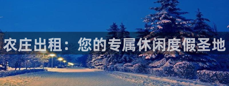 天顺娱乐唇3300