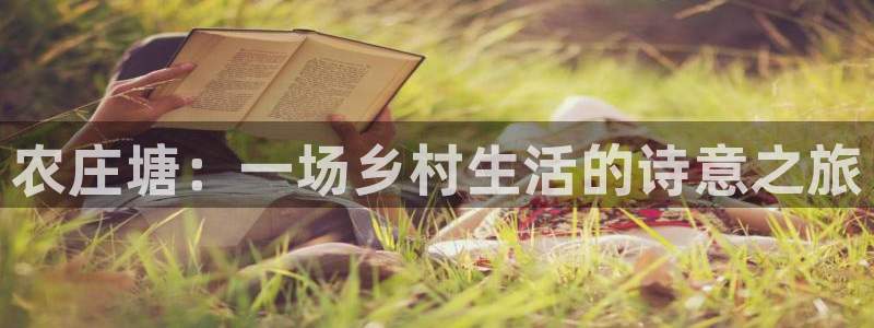 天顺娱乐负责人方可到pg58856