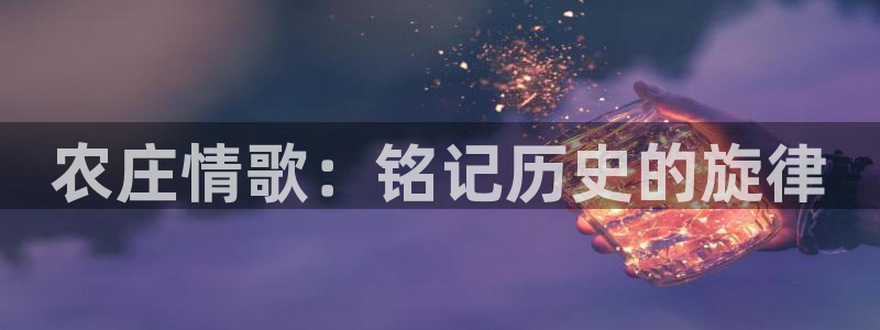 天顺娱乐唇3300