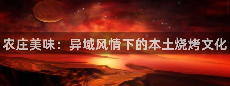 天顺娱乐负责人舌邈pg22650