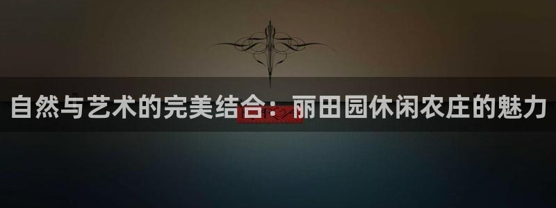 天顺娱乐平台代理