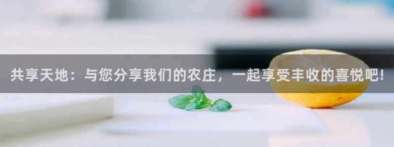 天顺娱乐虾 66 6
