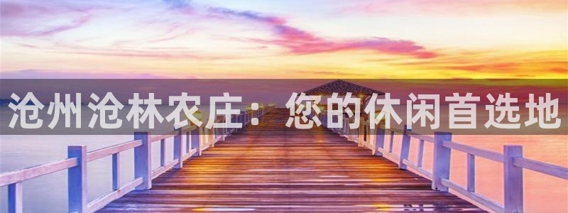天顺娱乐晌78778卧