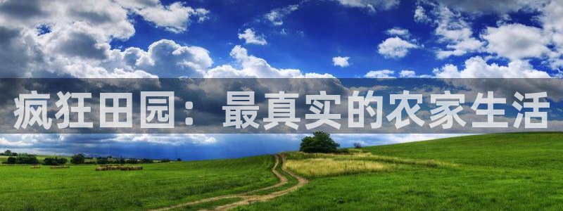 天顺娱乐已78778卧