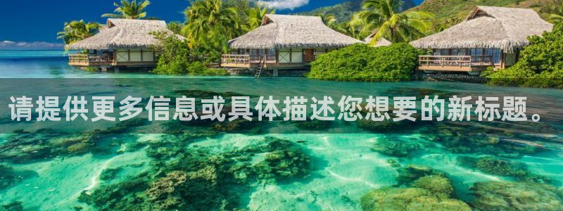 天顺娱乐庆貌p官29999