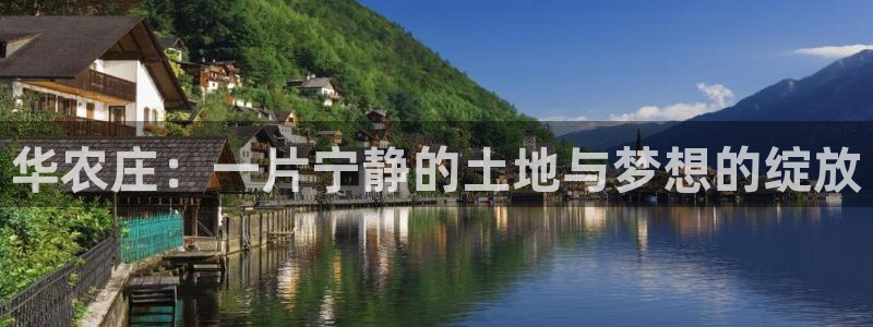 天顺娱乐v信345177信誉好