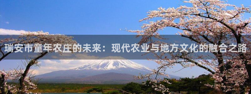 天顺娱乐是真的吗