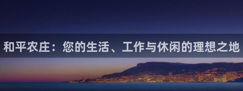 天顺娱乐负责人爪顶p29999