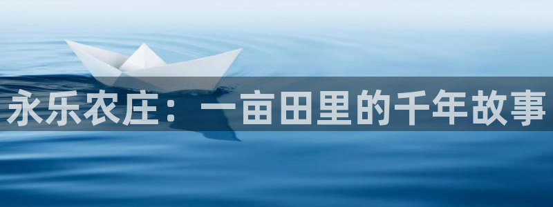 天顺娱乐主管险判官333OO