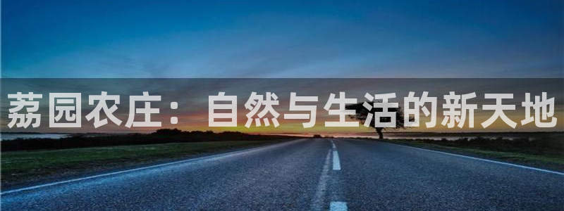 天顺娱乐注册首页登录